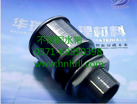 质保5年的不锈钢水帽产物