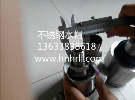 不锈钢水帽的建造工艺