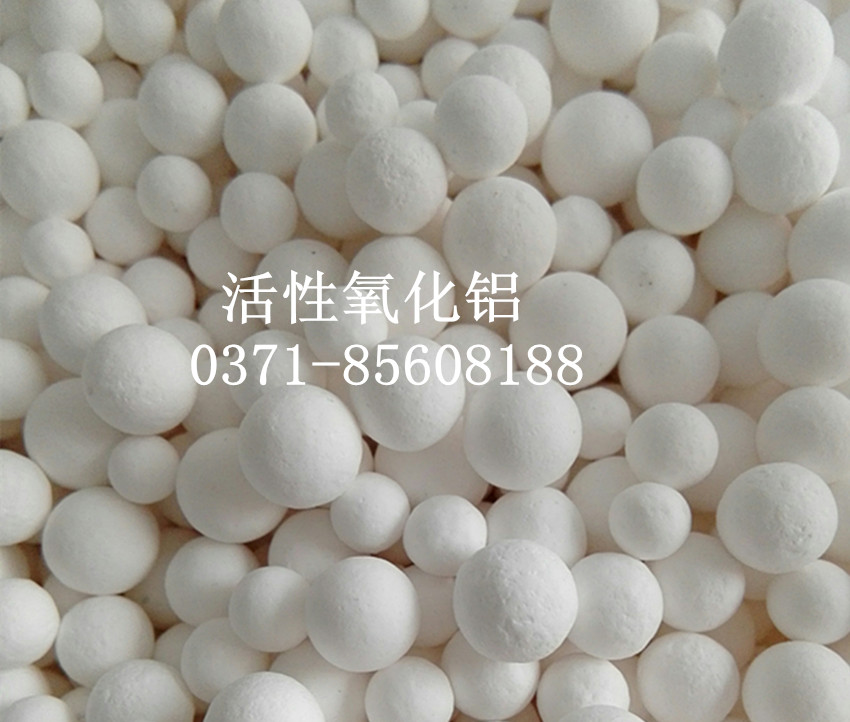 活性氧化铝厂家产物付与了性命