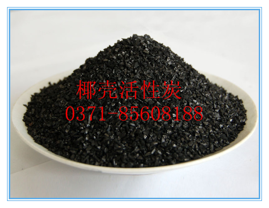 椰壳活性炭厂家产物根基先容-利用范畴