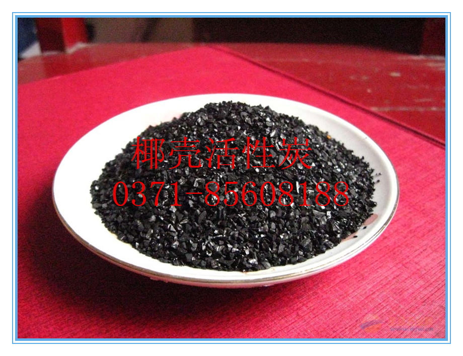 椰壳活性炭厂家产物根基先容-利用范畴