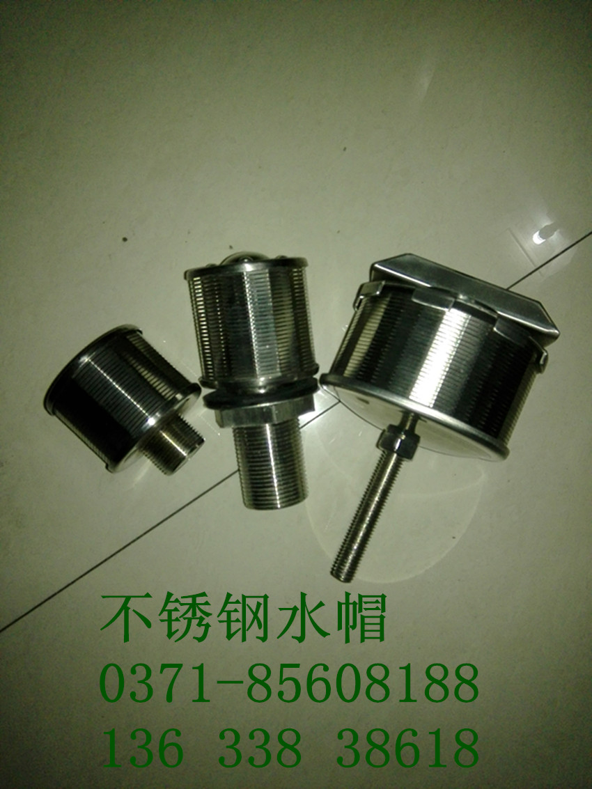 双流速不锈钢水帽和单流速水帽的区分?