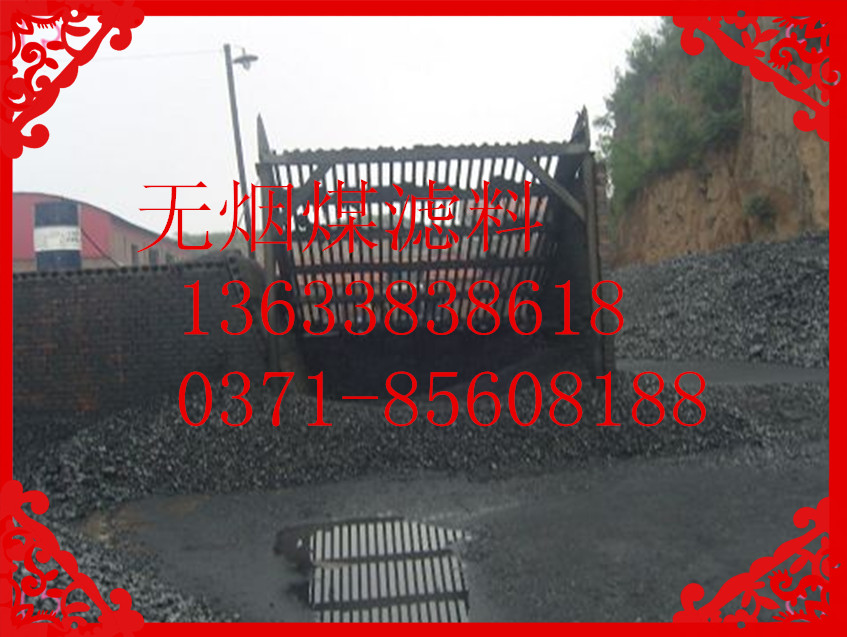 无烟煤滤料接纳野生分类,可削减有关矿物资