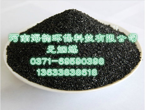 【无烟煤滤料报价_海韵品牌_图片】无烟煤滤料厂家